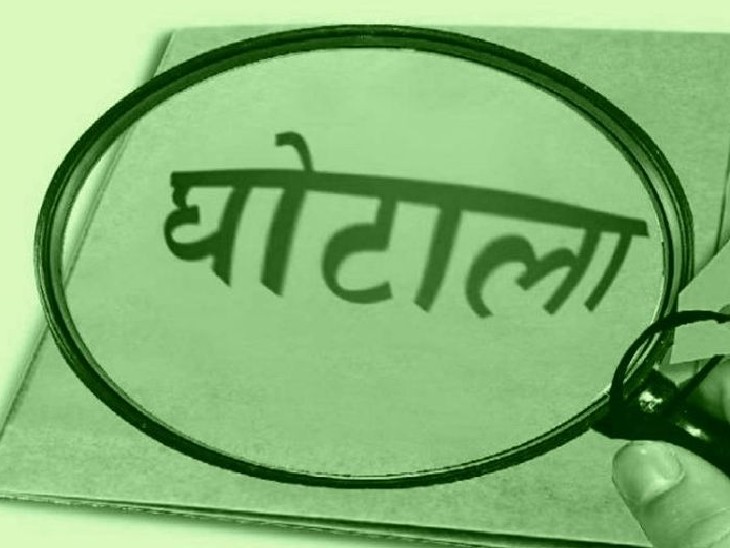 कुर्सी पर बैठे-बैठे विदेश यात्रा? वन निगम में लाखों के घोटाले का पर्दाफाश