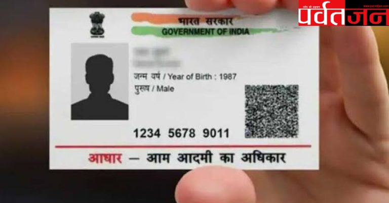 Aadhaar Photo Update 2026: आधार कार्ड की फोटो बदलवाना हुआ आसान, जानें पूरा प्रोसेस और फीस