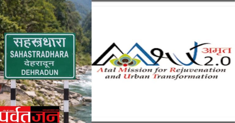 गजब : खीर पकाई जल संस्थान ने और खाएगा जल निगम। शासन ने जल संस्थान से छीना सहस्र धारा पेयजल योजना का काम, जल निगम को सौंपा