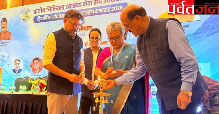 दून में प्रांतीय चिकित्सा स्वास्थ्य सेवा संघ का शपथ ग्रहण अधिवेशन, नए पदाधिकारियों ने संभाली जिम्मेदारी