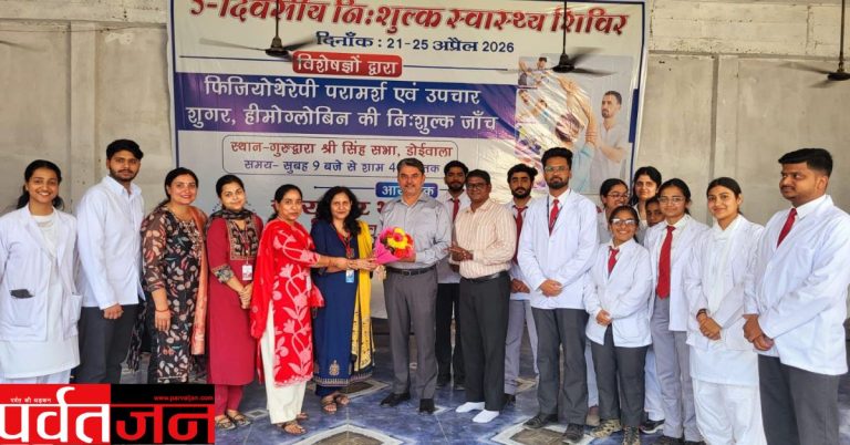 एसबीएस विश्वविद्यालय ने किया 5 दिवसीय निःशुल्क स्वास्थ्य शिविर का आयोजन