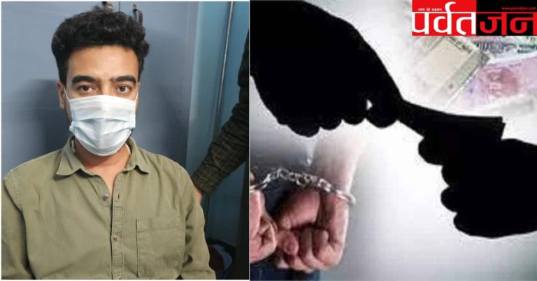 Uttarakhand News: आज फिर घूस लेते दबोचा गया सरकारी अफसर