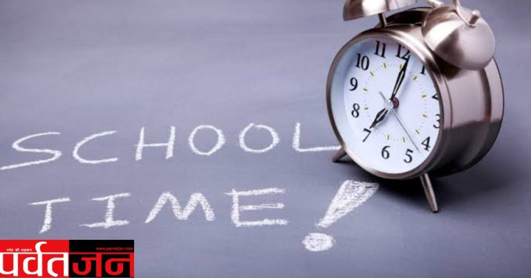 ब्रेकिंग: अब इस जिले में बदला स्कूलों का समय। देखें आदेश