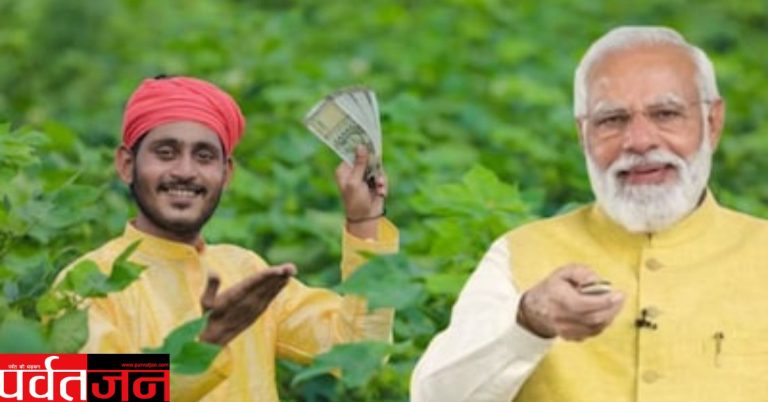 PM Kisan 23rd Installment 2026: किसानों के खाते में कब आएंगे ₹2000? जानें तारीख, जरूरी अपडेट और स्टेटस चेक तरीका