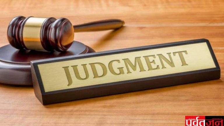 Rudrapur court decision