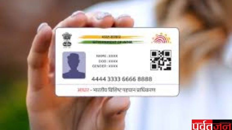 aadhar card update