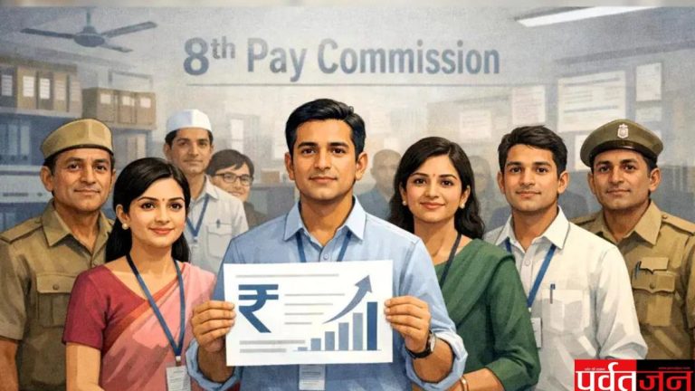 8th Pay Commission