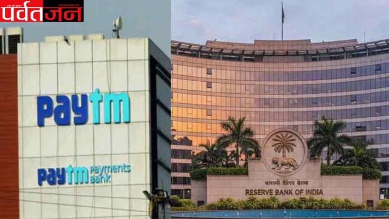 Paytm Payments Bank