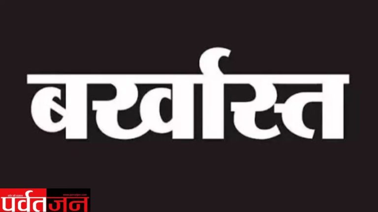 Uttarakhand News,