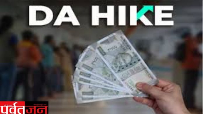 DA hike 2026 news