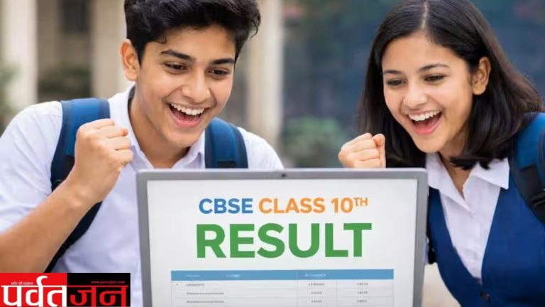 CBSE Class 10th Result 2026