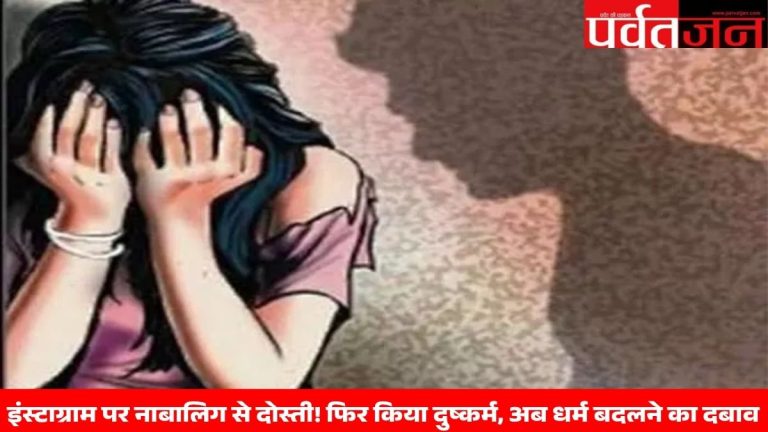 Haridwar crime news