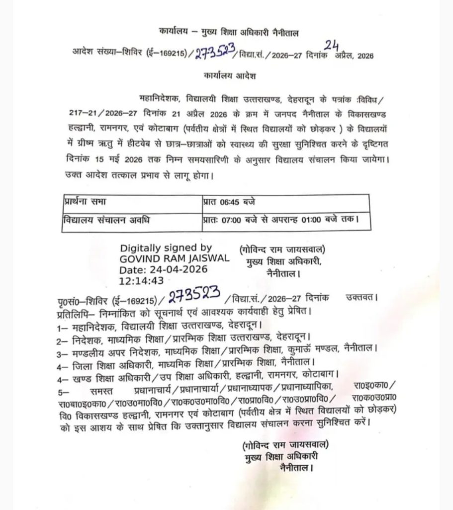 Nanital school timing order 