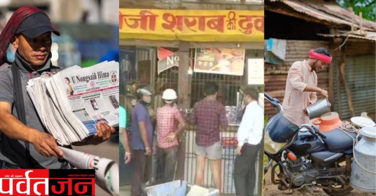 दारू बेचने वाले पर दरियादिली, दूध बेचने वाले को दुत्कार — क्या यही है हमारा सत्कार?