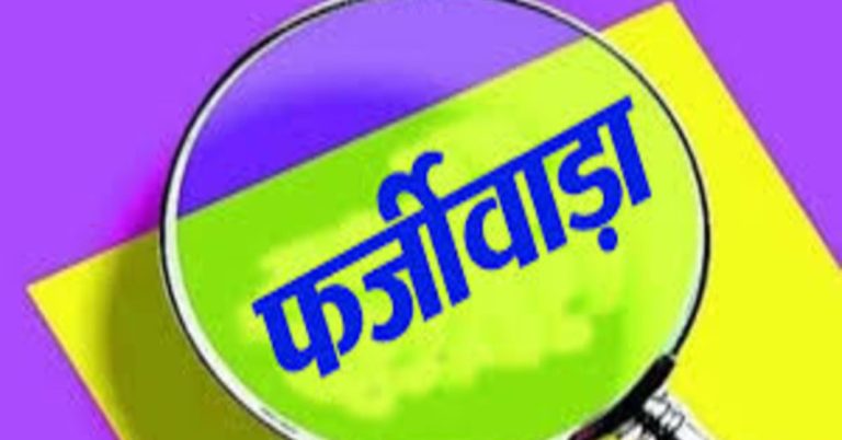 फर्जीवाड़ा: बिना वाहन पहुंचे जारी हो गए फिटनेस सर्टिफिकेट! जांच के घेरे में 100 से ज्यादा वाहन