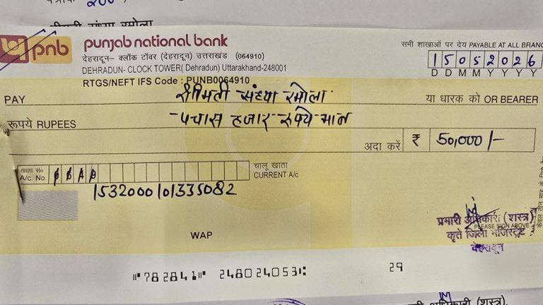 बड़ी खबर: कैंसर पीड़ित परिवार के लिए देवदूत बना जिला प्रशासन। 71 हजार रुपये का ऋण माफ, 50 हजार की अतिरिक्त आर्थिक सहायता