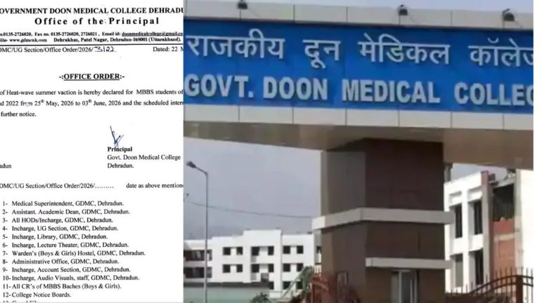 बड़ी खबर: दून मेडिकल कॉलेज मे पटरी उतरी व्यवस्थाएं। मेस फर्जीवाड़े के बीच गर्मी के नाम पर छुट्टी