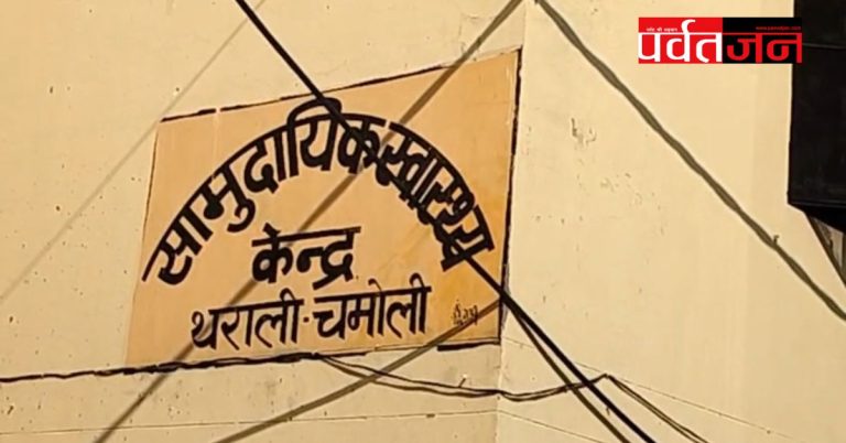 बदहाली: गायनोकोलॉजिस्ट नहीं होने पर भी सीएचसी में 5 घंटे प्रसूता को रोका, फिर किया रेफर। रास्ते में मौत 
