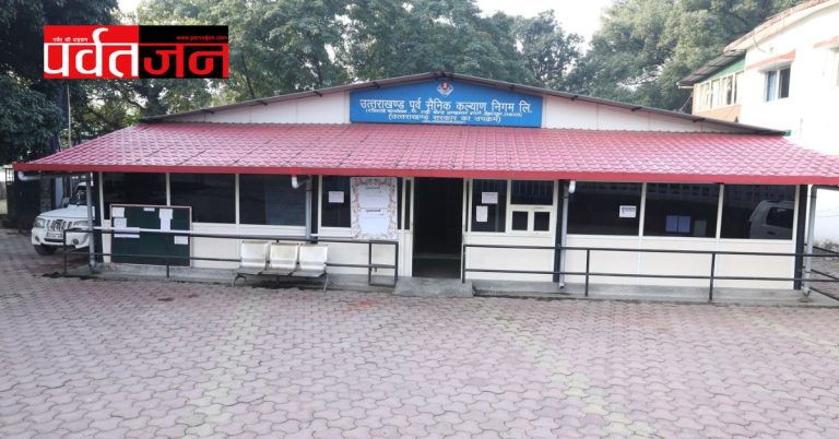 बड़ी खबर: उपनल कर्मियों के इस मामले में हाईकोर्ट के आदेश के खिलाफ सुप्रीम कोर्ट जाएगी सरकार, जानिए मामला 