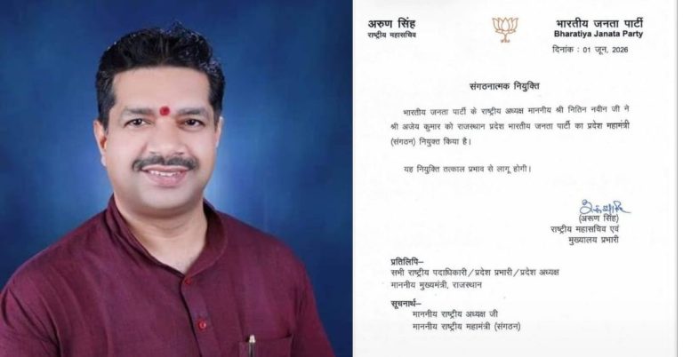 ब्रेकिंग: उत्तराखंड भाजपा के ‘रणनीतिकार’ अजेय कुमार की उत्तराखंड से छुट्टी! जीत के अध्याय के साथ विवादों की परछाइयां भी रहीं साथ
