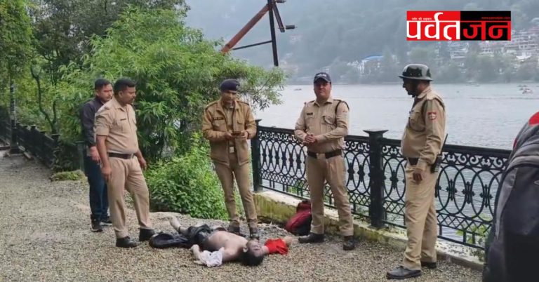 सनसनी: नैनीझील से 4 दिन में तीसरा शव बरामद। जानिए क्या है मामला