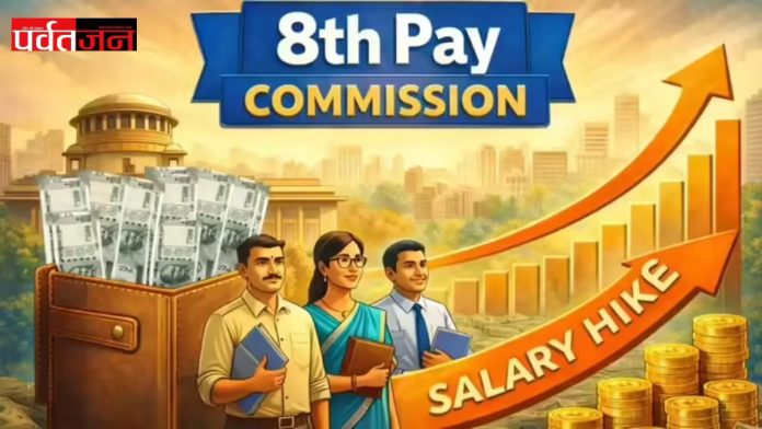 8th Pay Commission Latest Update