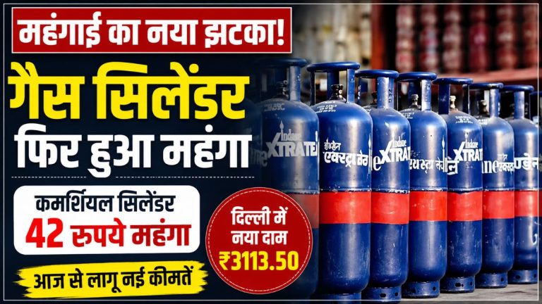 LPG Price Hike