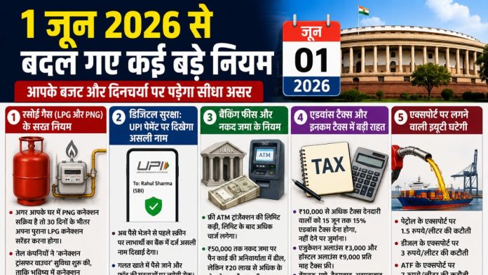 Rules Change From June 2026