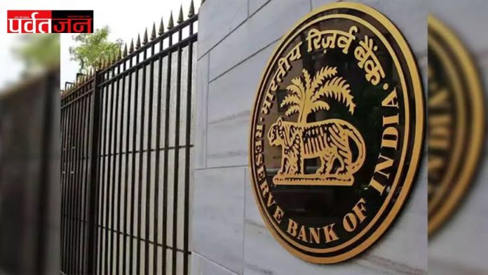 RBI Young Professional Recruitment 2026