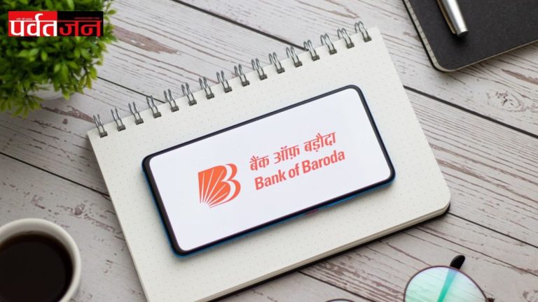 Bank of Baroda Recruitment 2026