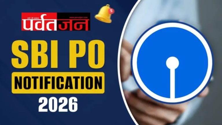 SBI PO Recruitment 2026