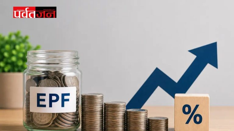 EPF Interest Rate 2026
