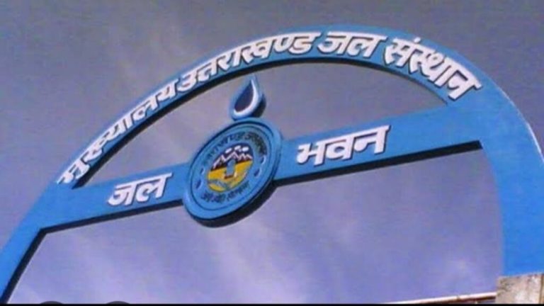 बड़ी खबर: जल संस्थान में तबादला आदेश पर टकराव! नए पद पर पहुंचे इंजीनियर को नहीं मिला चार्ज