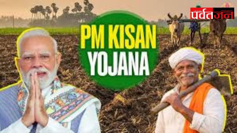 PM Kisan E KYC