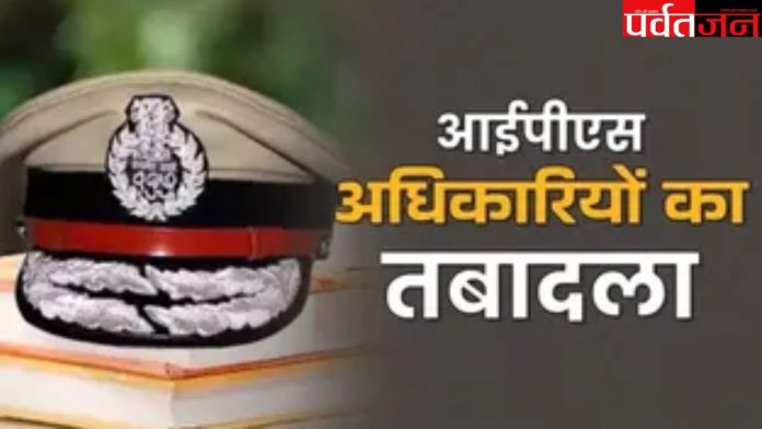 Uttarakhand IPS Transfer
