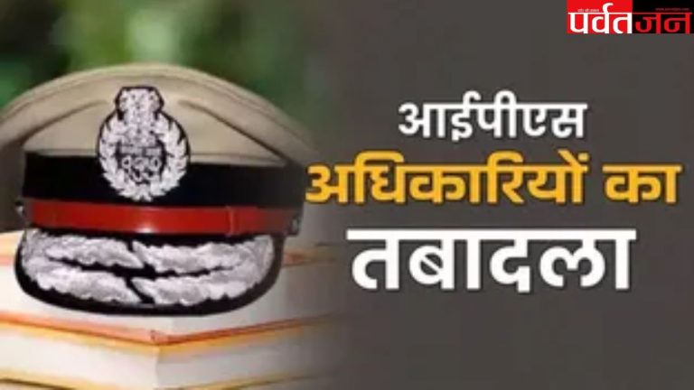 Uttarakhand IPS Transfer