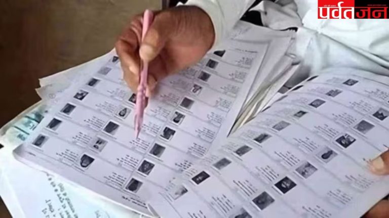 Uttarakhand Voter Verification 2026
