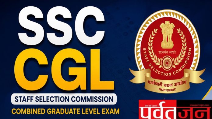 SSC CGL 2026