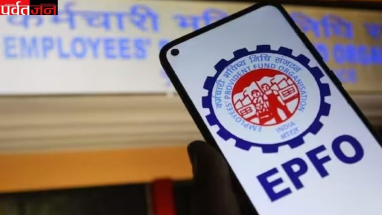 EPFO New Rule 2026