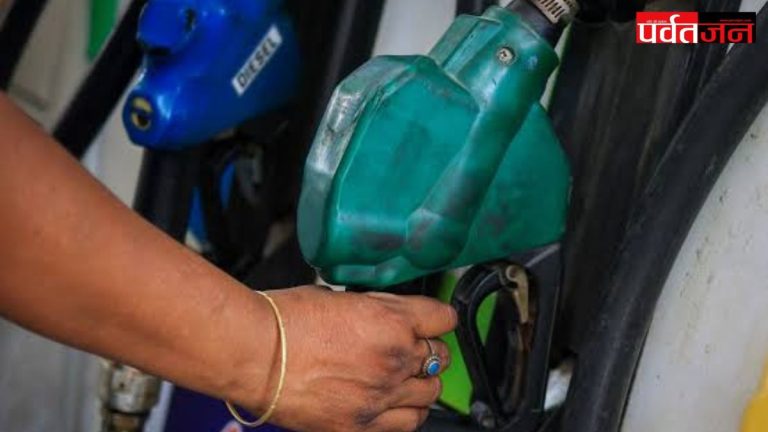 Petrol Diesel Price Today