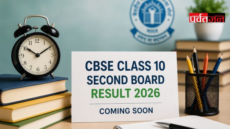CBSE 10th 2nd Board Result 2026