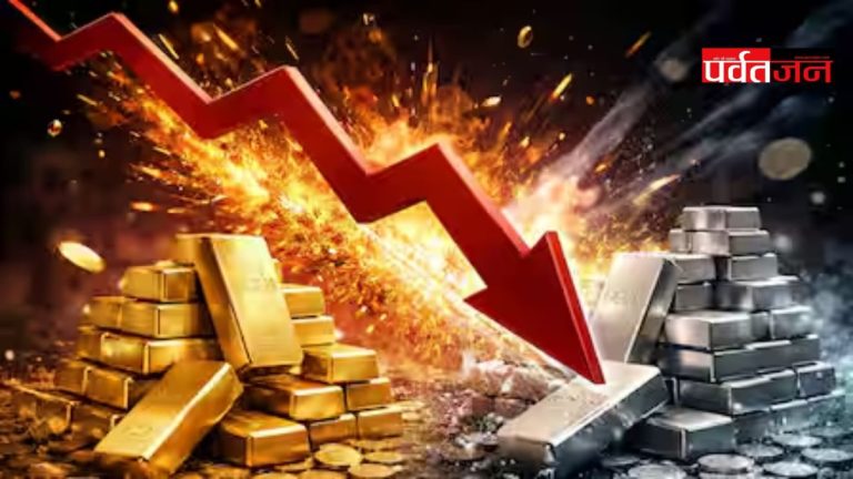 Gold Silver Price Crash Today,