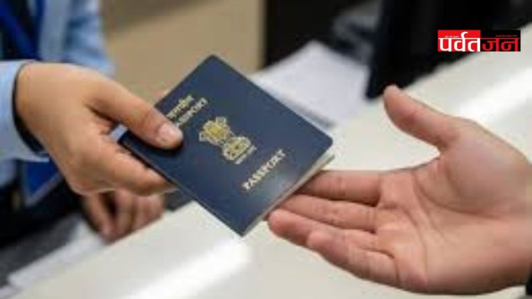 Passport Fee Hike