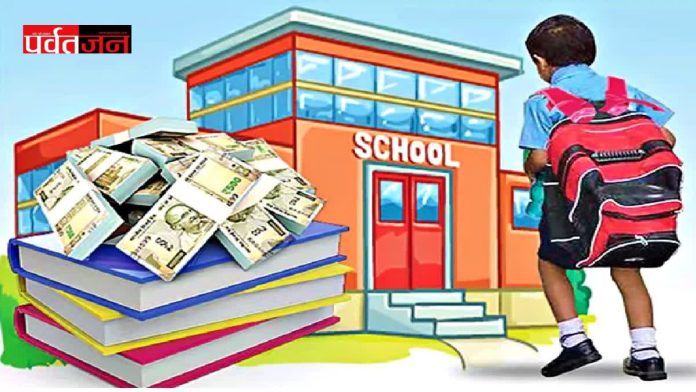 Nainital Private School Fees
