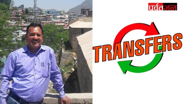 बड़ी खबर: शिक्षा विभाग में अफ़सरों के फेरबदल । विनोद प्रसाद सिमल्टी बने माध्यमिक शिक्षा निदेशक