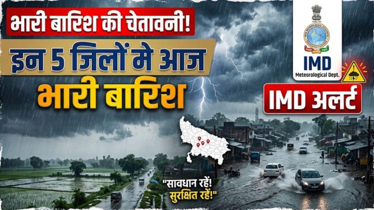 Uttarakhand Weather Update:इन 5 जिलों मे आज भारी बारिश की चेतावनी;IMD अलर्ट