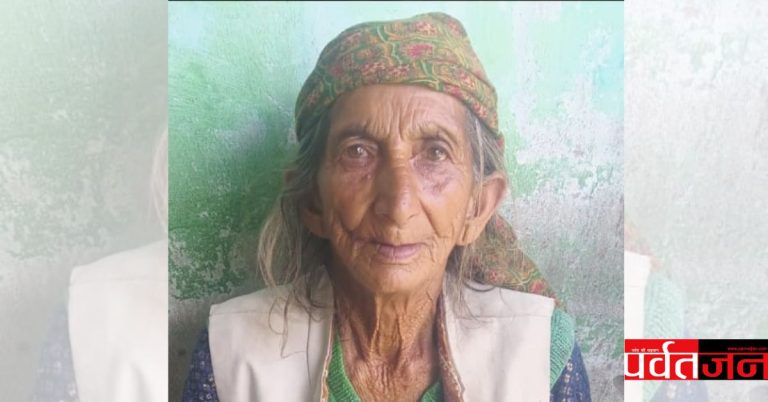 बड़ी खबर: छह माह से पेंशन बंद, घर में आज तक नहीं पहुंची बिजली। उज्ज्वला का भी नहीं मिला लाभ