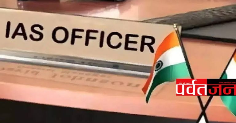 बिग ब्रेकिंग: IAS- IFS के बंपर तबादले। देखें लिस्ट
