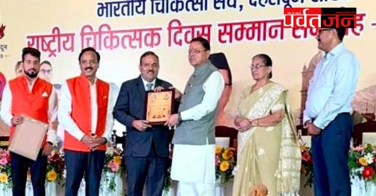 बड़ी उपलब्धि: मुख्यमंत्री धामी ने जी.सी. पंचोली को ‘विधि-सेवा सम्मान’ से किया सम्मानित। 28 वर्षों की उत्कृष्ट सेवाओं को मिला सम्मान