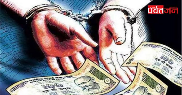 एक्शन: घूस लेते संग्रह अमीन और वरिष्ठ सहायक को विजलेंस ने रंगे हाथ दबोचा 